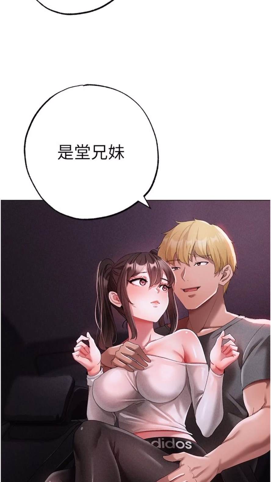 第39话-你只能看，不能吃 - 第64.jpg页