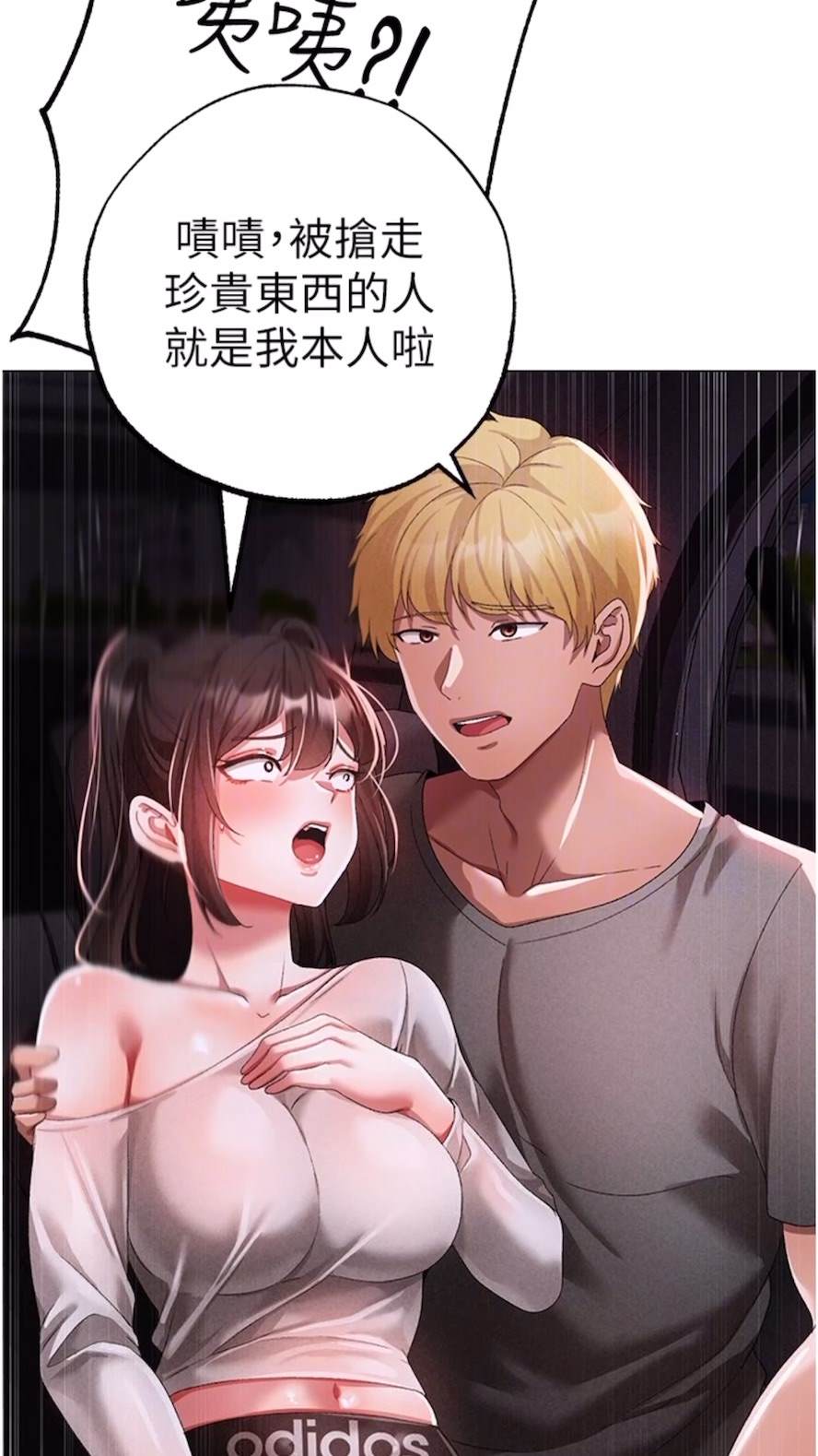 第39话-你只能看，不能吃 - 第67.jpg页