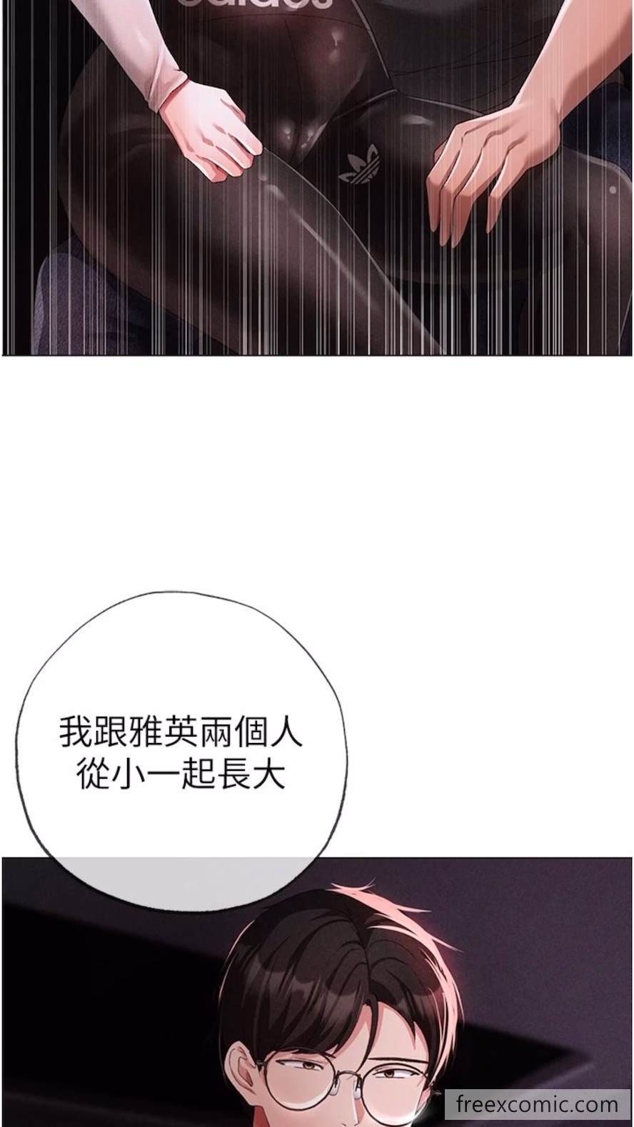 第39话-你只能看，不能吃 - 第68.jpg页