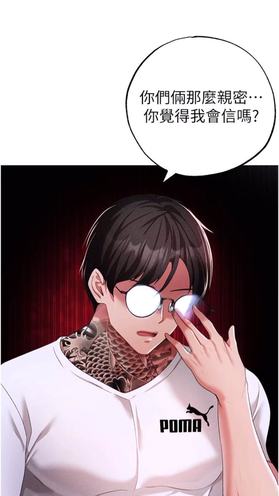 第39话-你只能看，不能吃 - 第72.jpg页