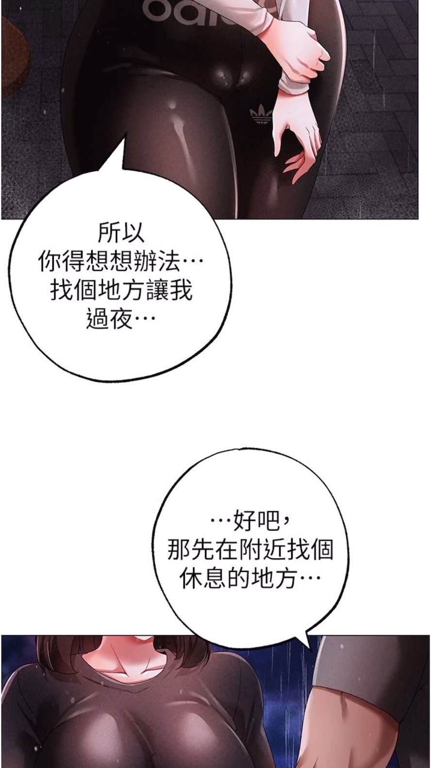 第39话-你只能看，不能吃 - 第93.jpg页
