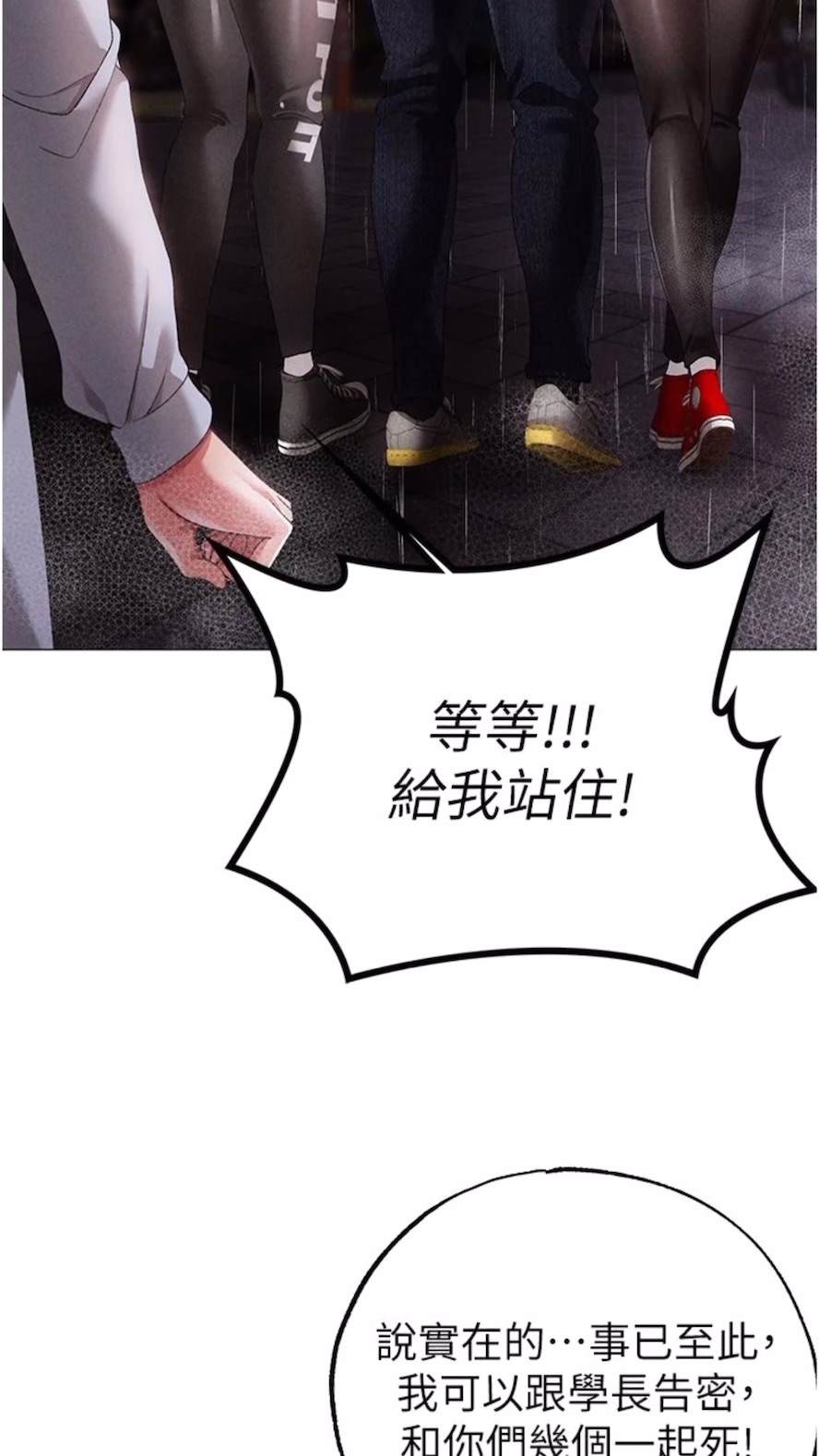 第39话-你只能看，不能吃 - 第97.jpg页