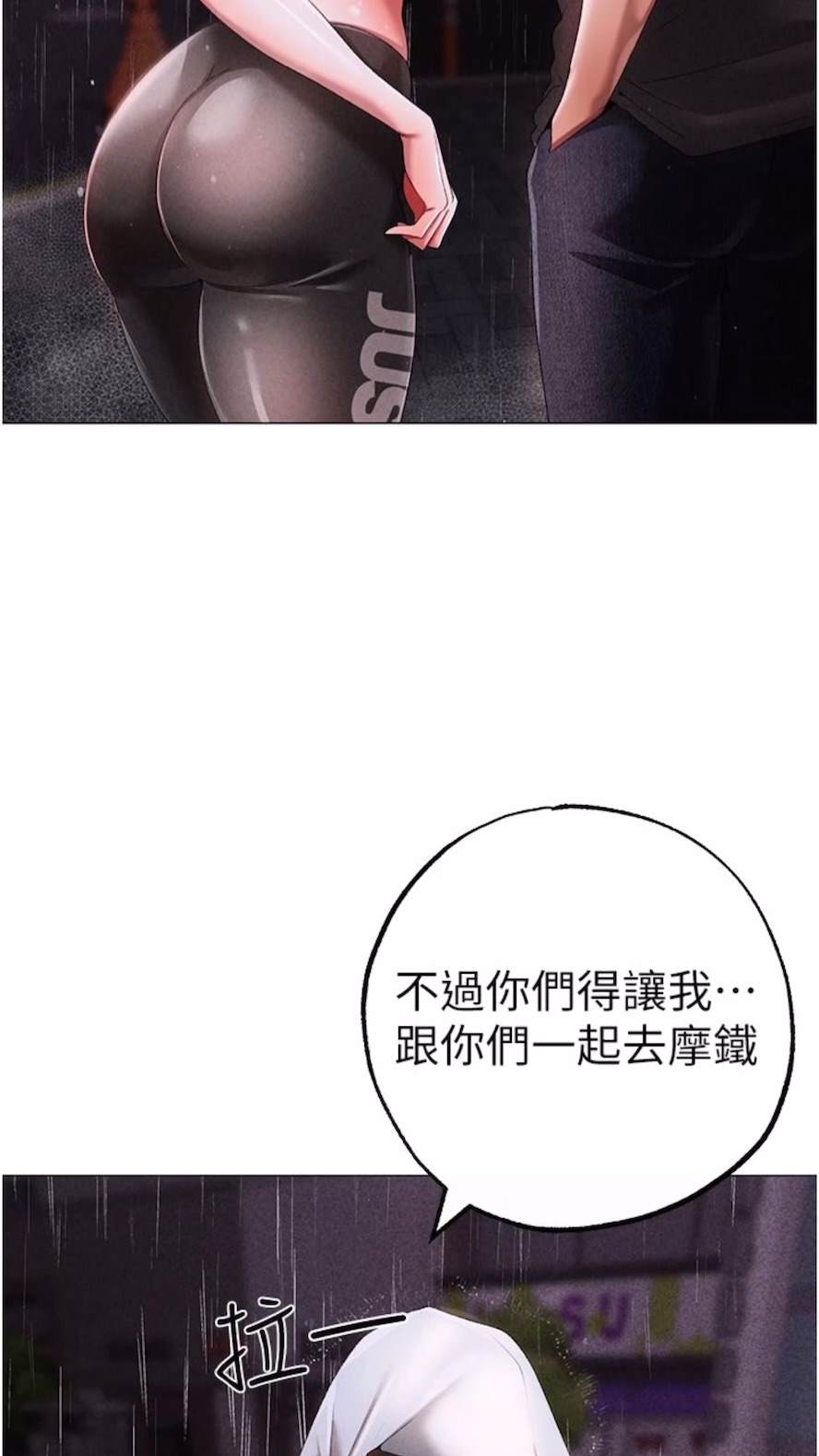 第39话-你只能看，不能吃 - 第100.jpg页