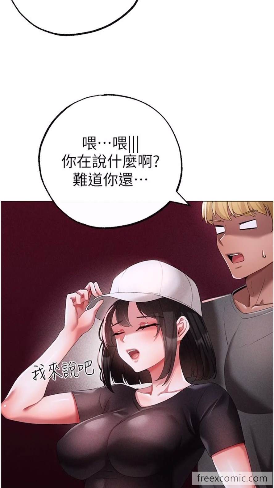 第39话-你只能看，不能吃 - 第102.jpg页