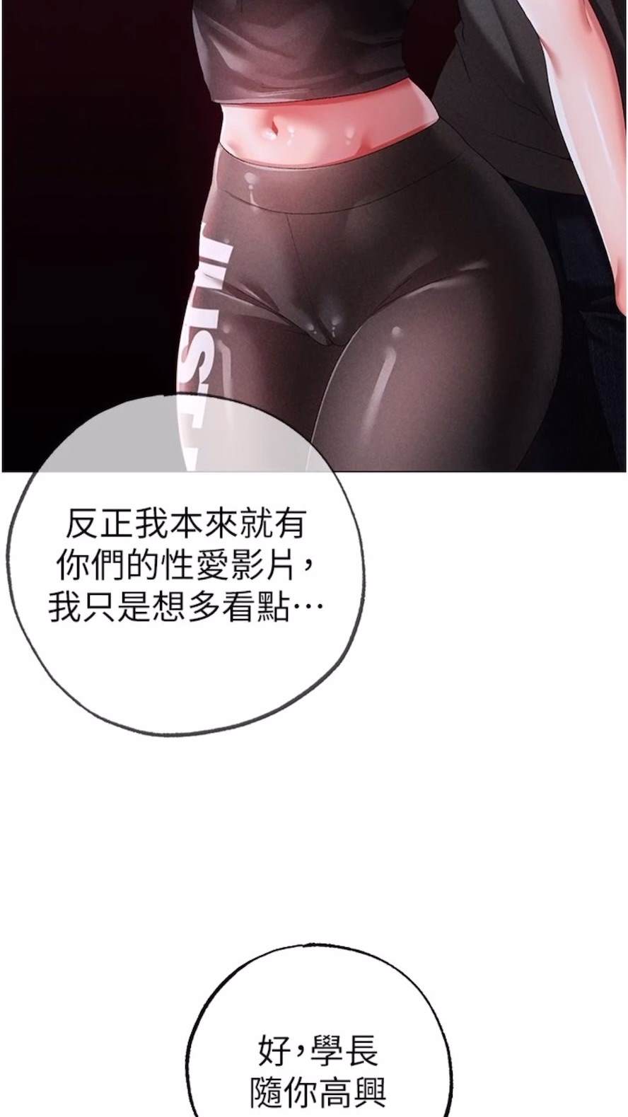 第39话-你只能看，不能吃 - 第103.jpg页