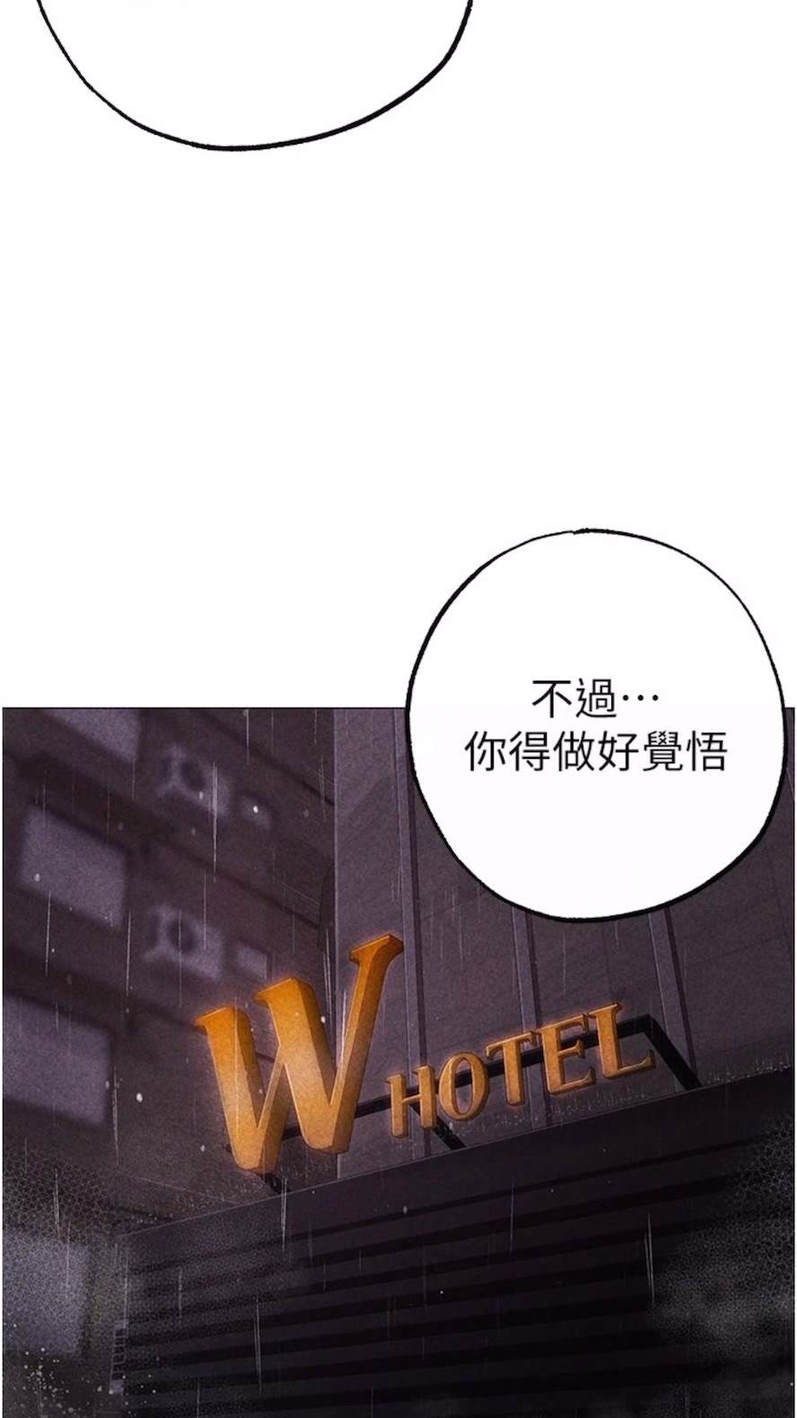 第39话-你只能看，不能吃 - 第105.jpg页