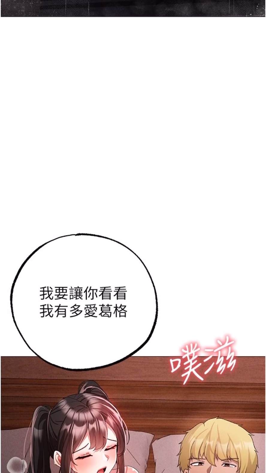 第39话-你只能看，不能吃 - 第106.jpg页