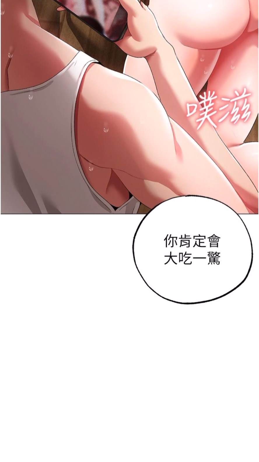 第39话-你只能看，不能吃 - 第108.jpg页