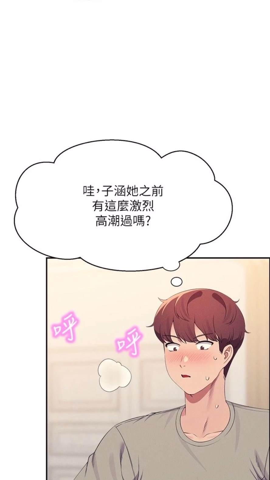 第123话-尽情享用我的屁股 - 第2.jpg页