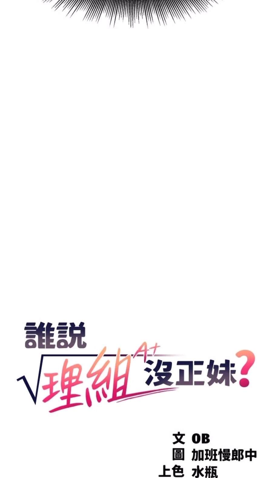 第123话-尽情享用我的屁股 - 第5.jpg页