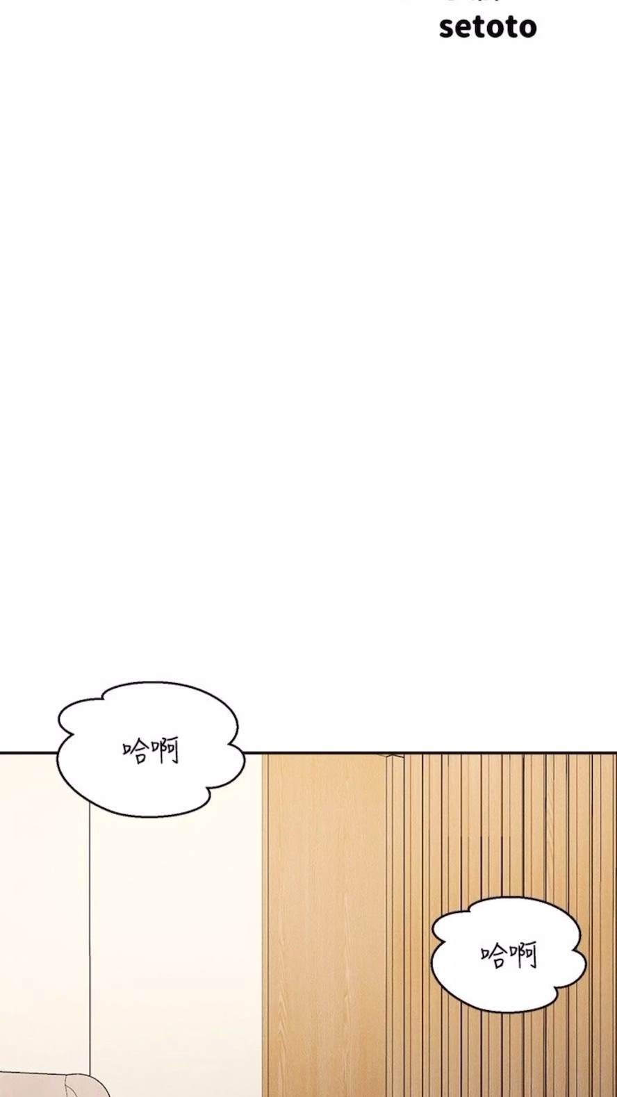 第123话-尽情享用我的屁股 - 第6.jpg页