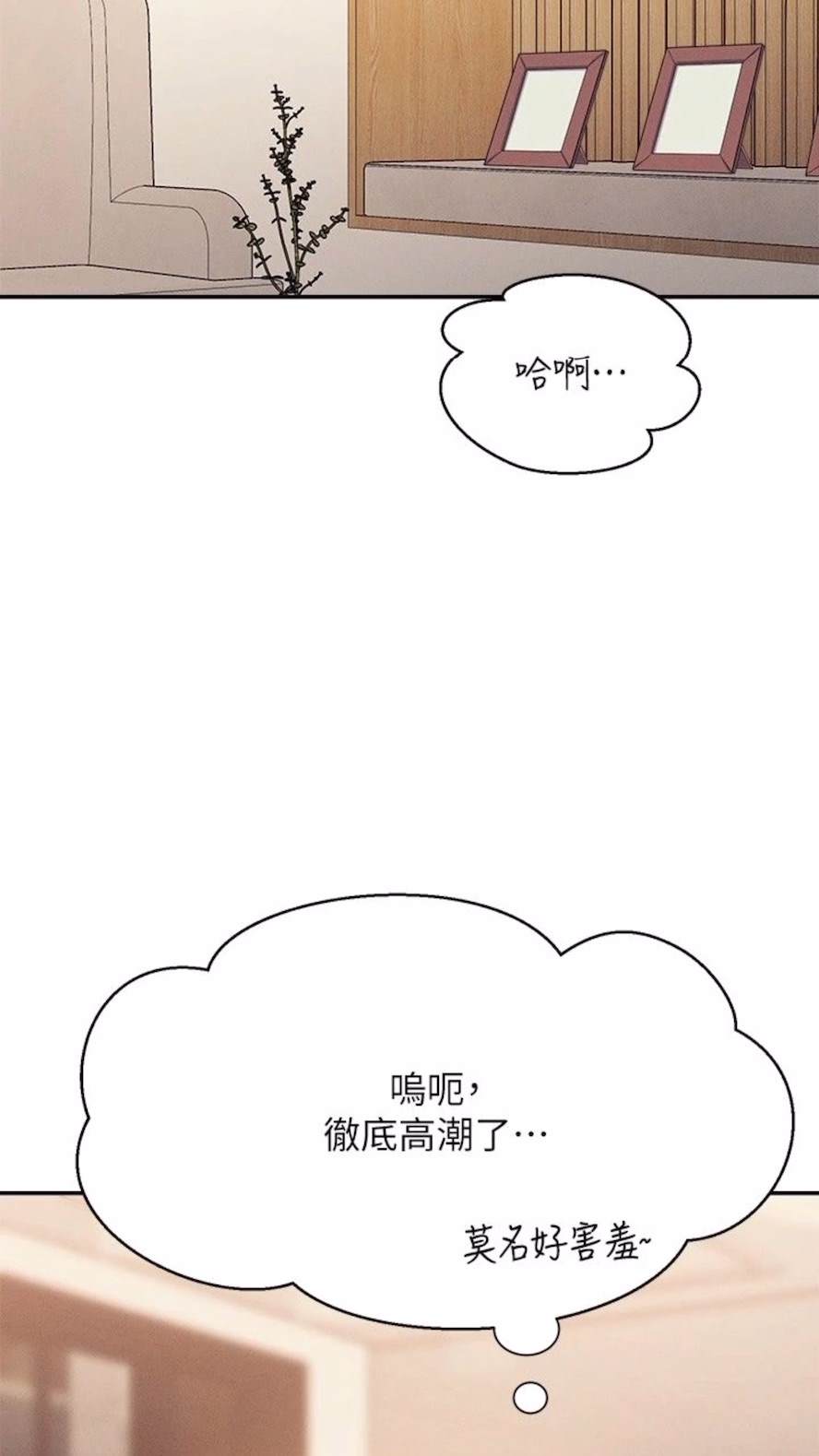 第123话-尽情享用我的屁股 - 第7.jpg页