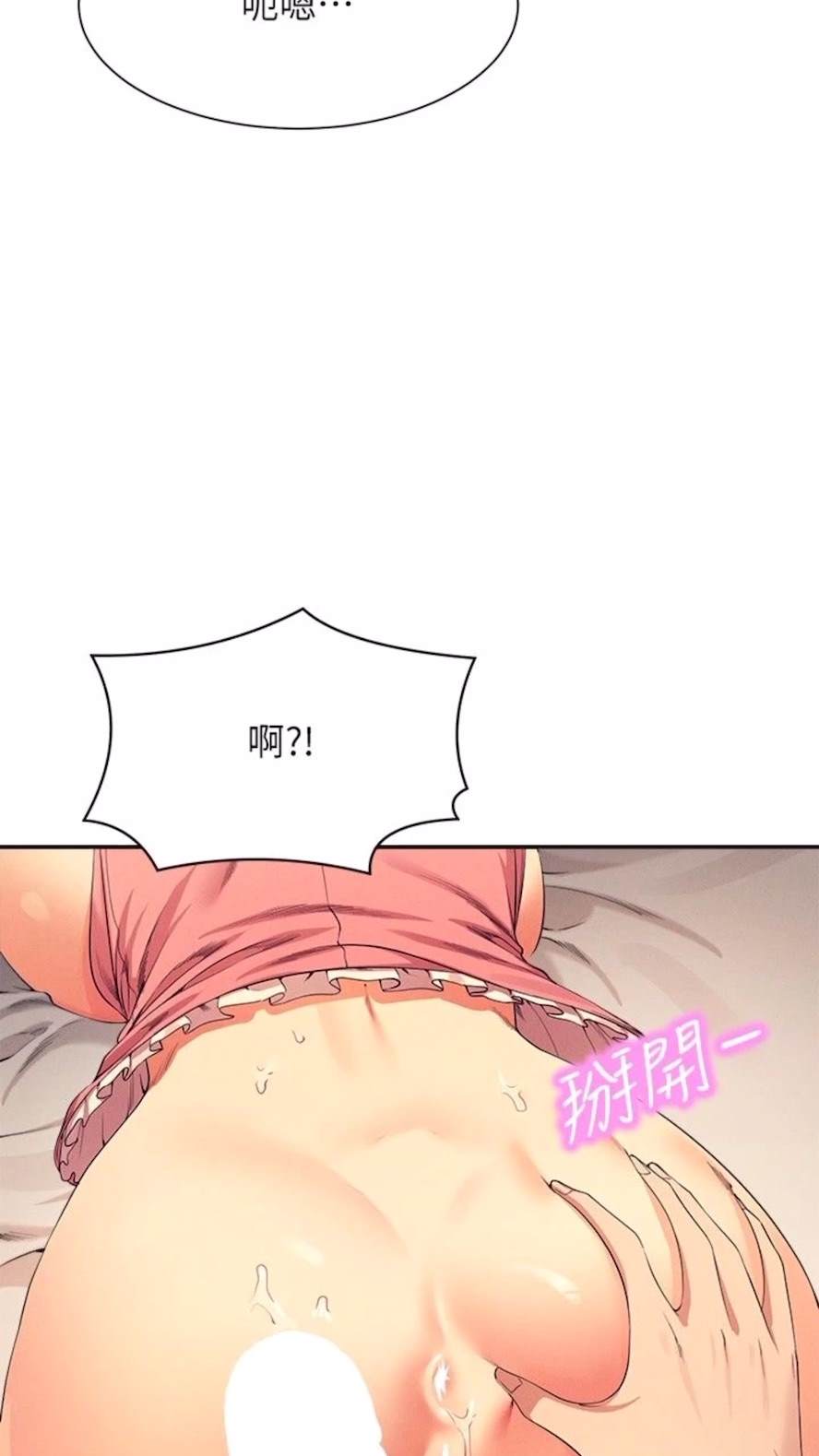 第123话-尽情享用我的屁股 - 第11.jpg页