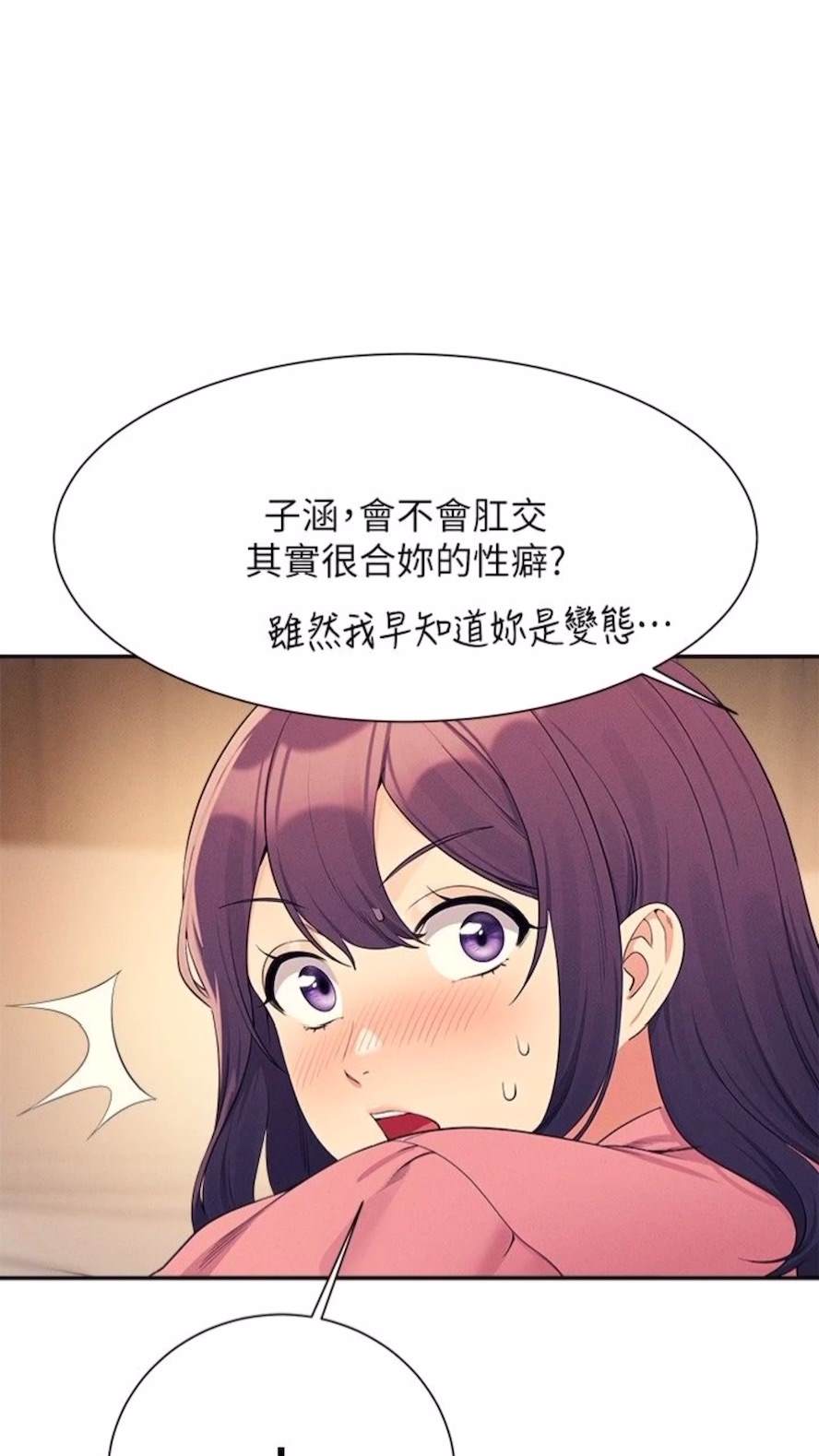 第123话-尽情享用我的屁股 - 第14.jpg页