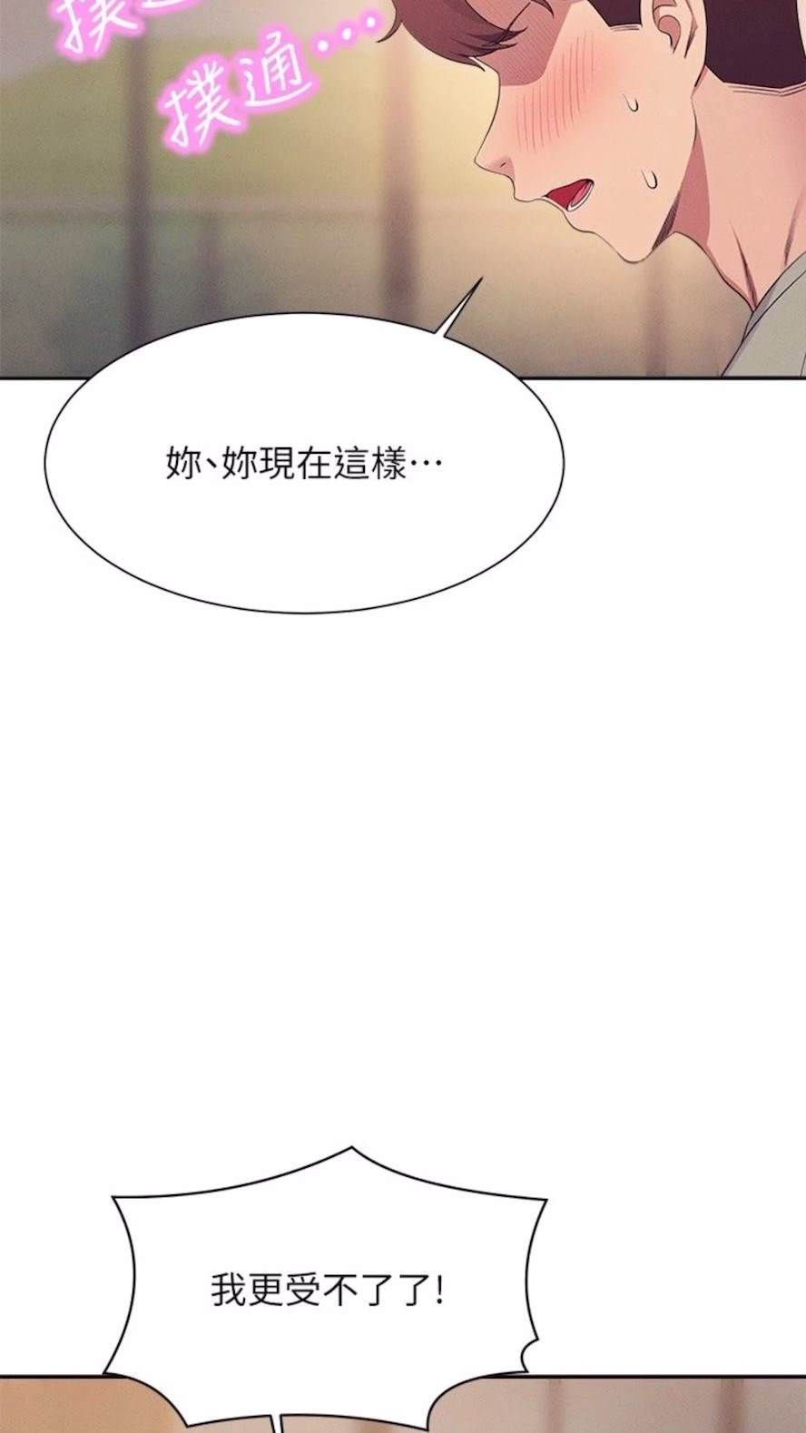 第123话-尽情享用我的屁股 - 第18.jpg页