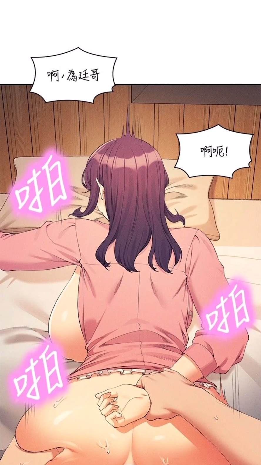 第123话-尽情享用我的屁股 - 第20.jpg页