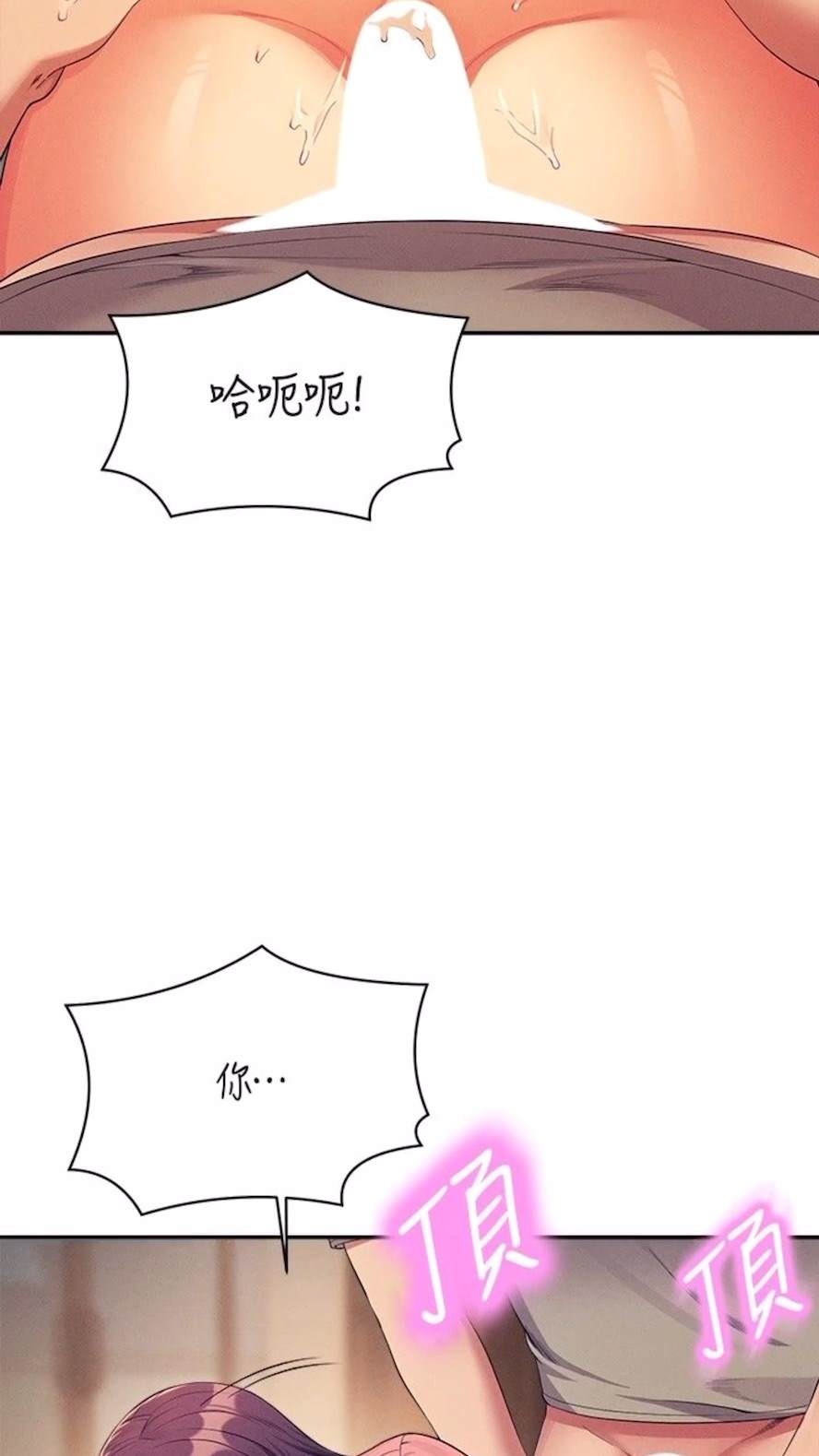 第123话-尽情享用我的屁股 - 第21.jpg页