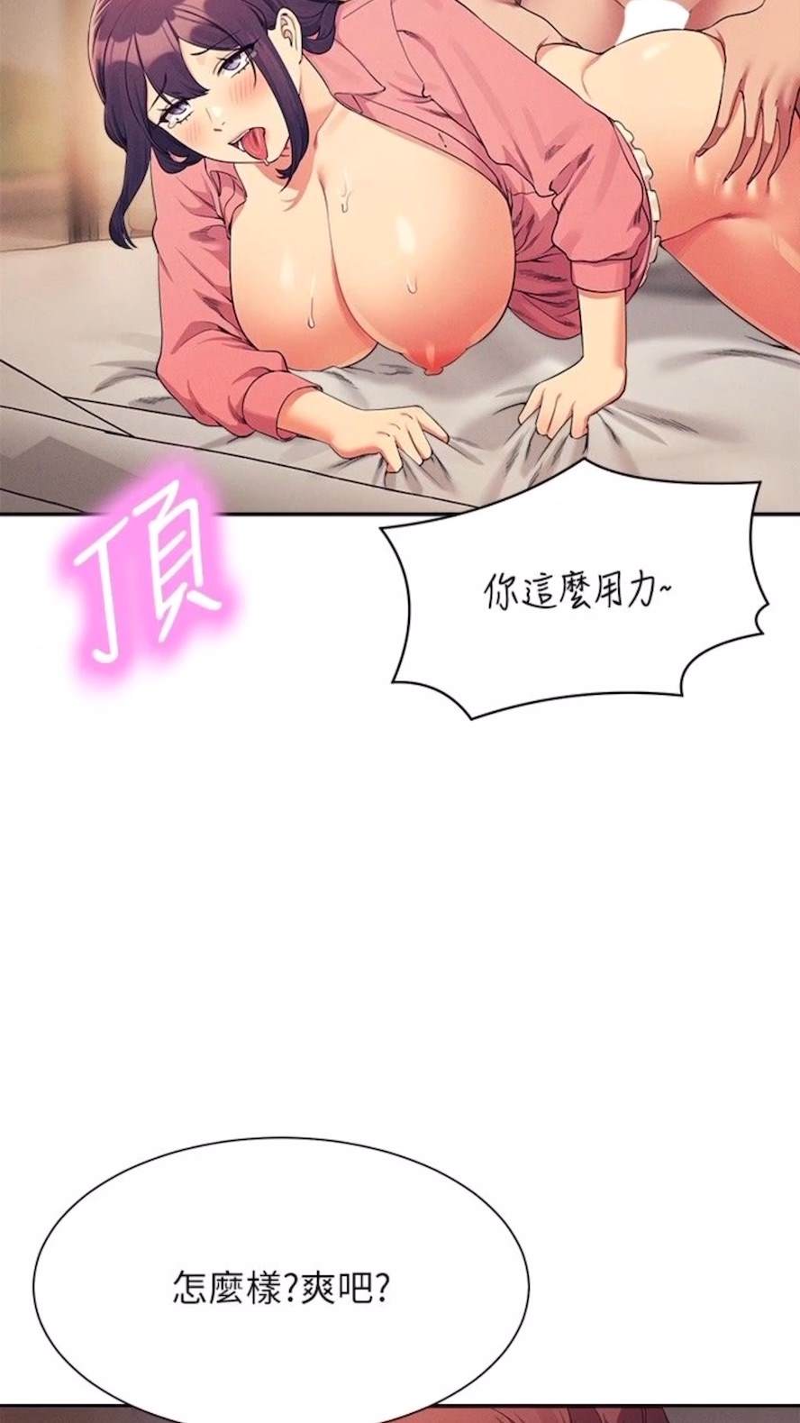 第123话-尽情享用我的屁股 - 第22.jpg页