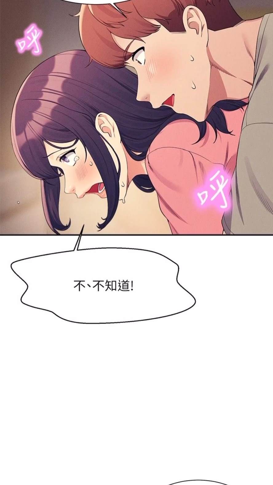 第123话-尽情享用我的屁股 - 第23.jpg页