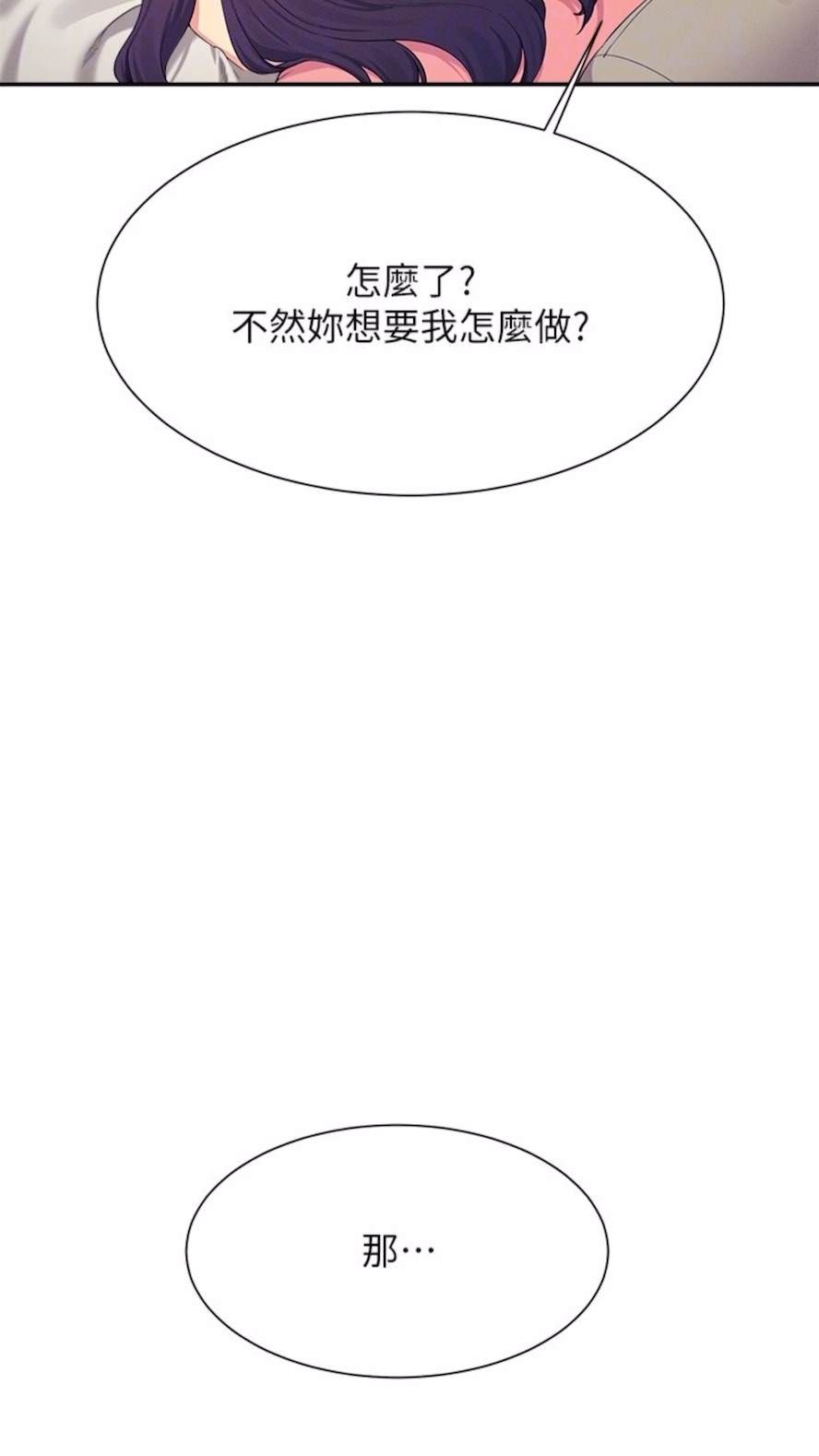 第123话-尽情享用我的屁股 - 第29.jpg页