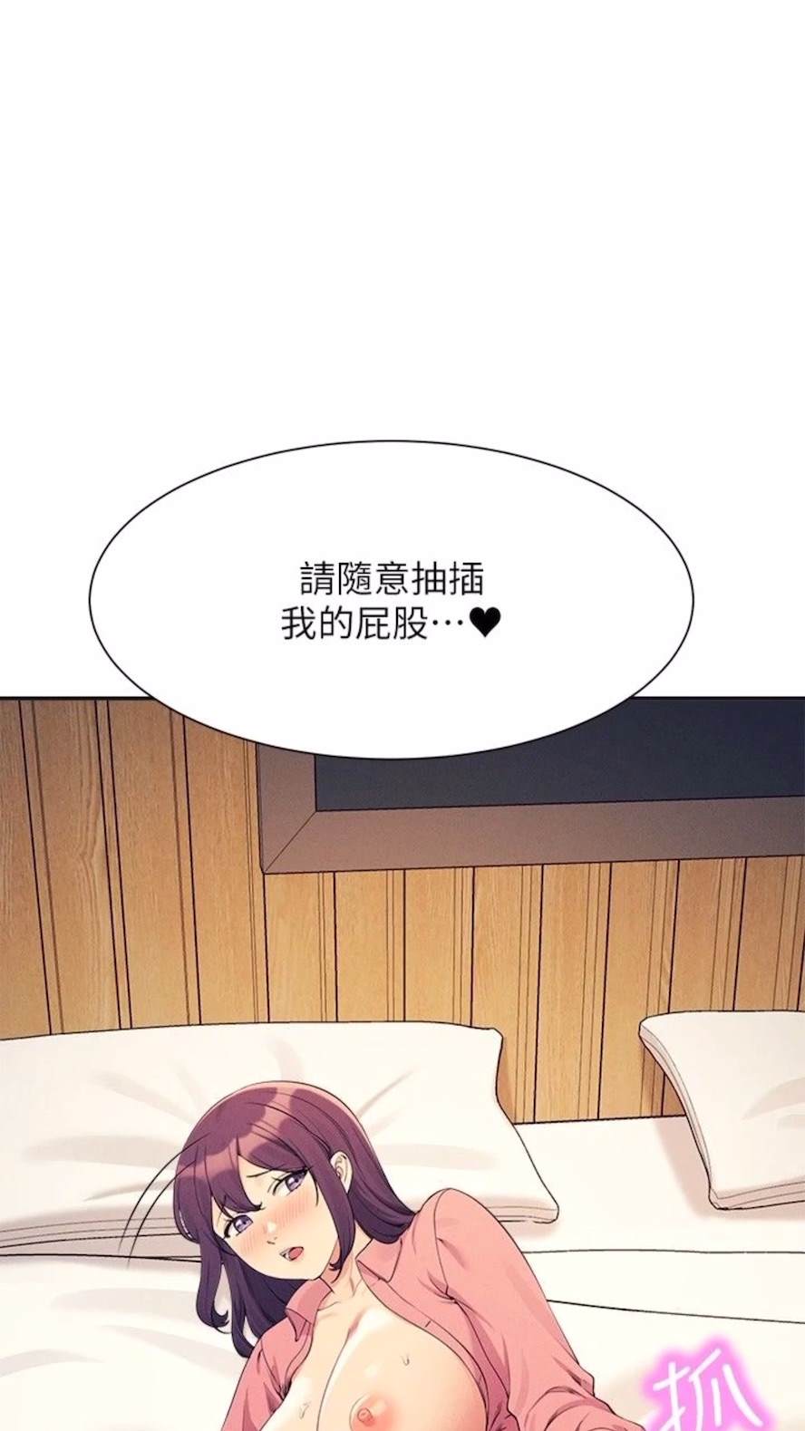 第123话-尽情享用我的屁股 - 第30.jpg页