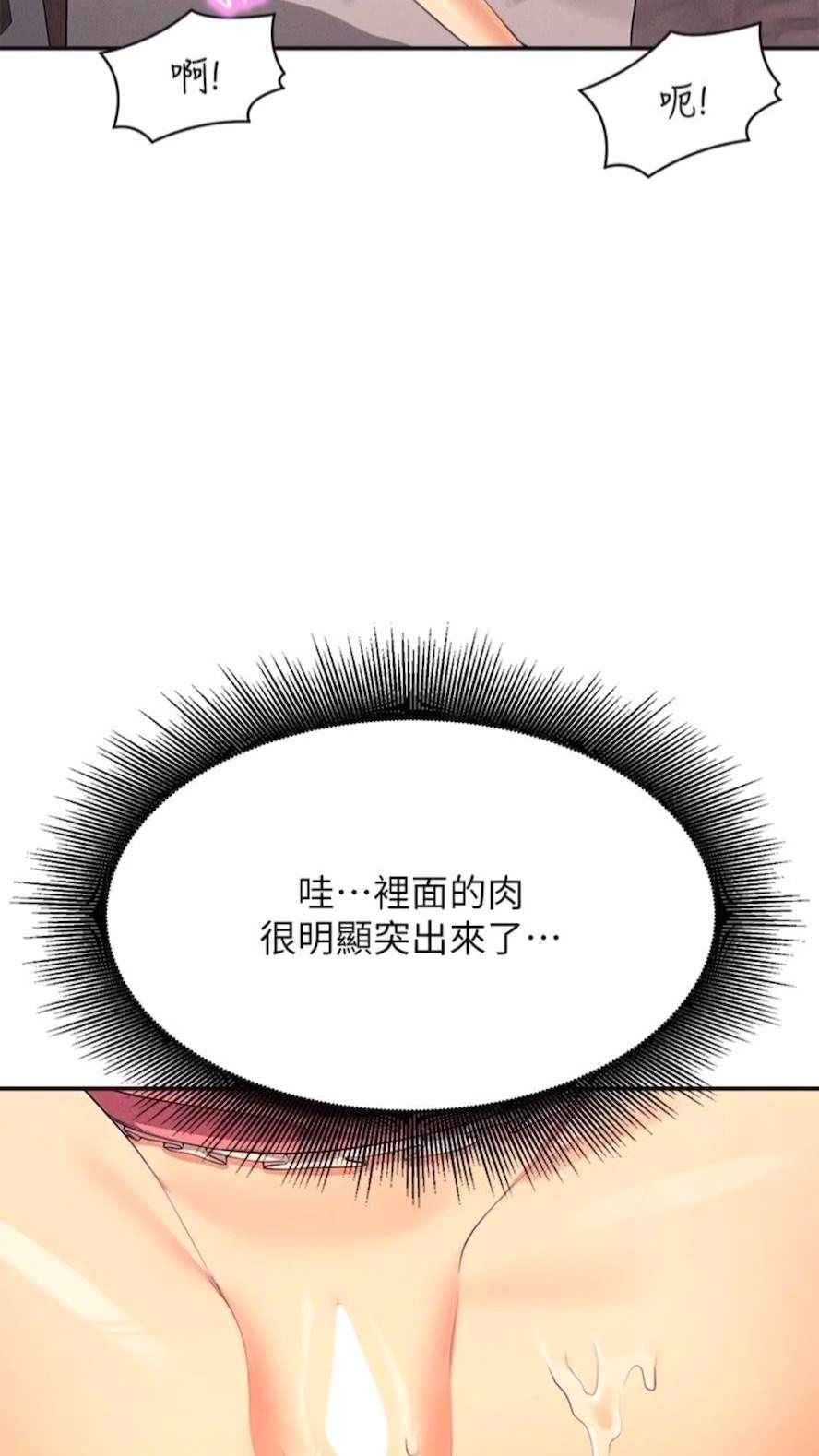 第123话-尽情享用我的屁股 - 第36.jpg页