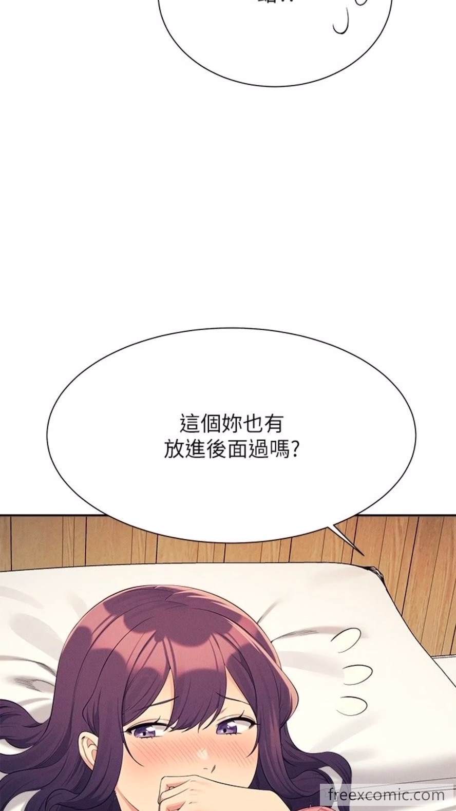 第123话-尽情享用我的屁股 - 第43.jpg页