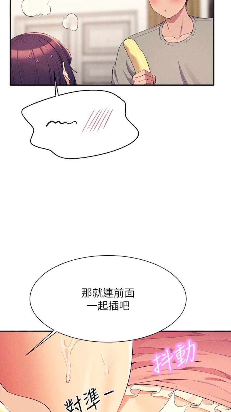 第123话-尽情享用我的屁股 - 第45.jpg页