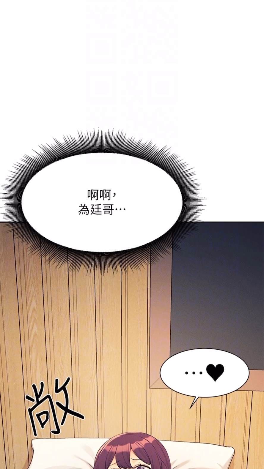 第123话-尽情享用我的屁股 - 第50.jpg页