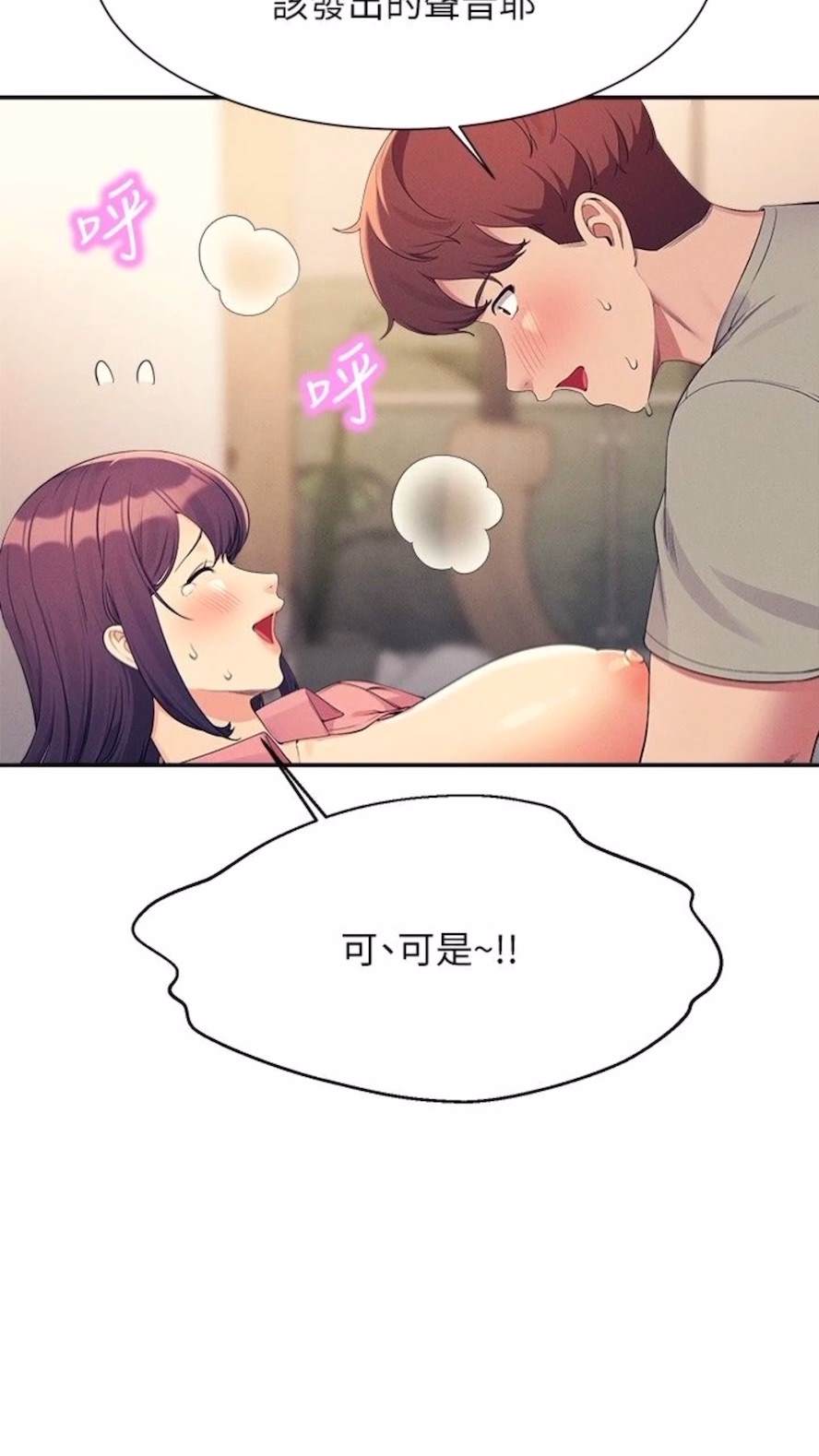第123话-尽情享用我的屁股 - 第55.jpg页
