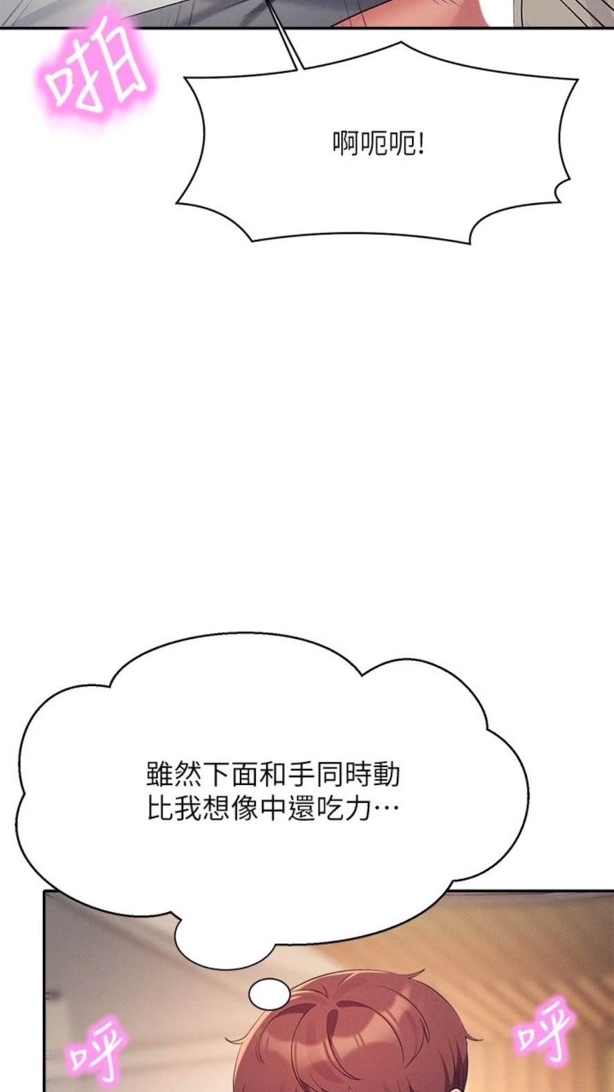 第123话-尽情享用我的屁股 - 第57.jpg页