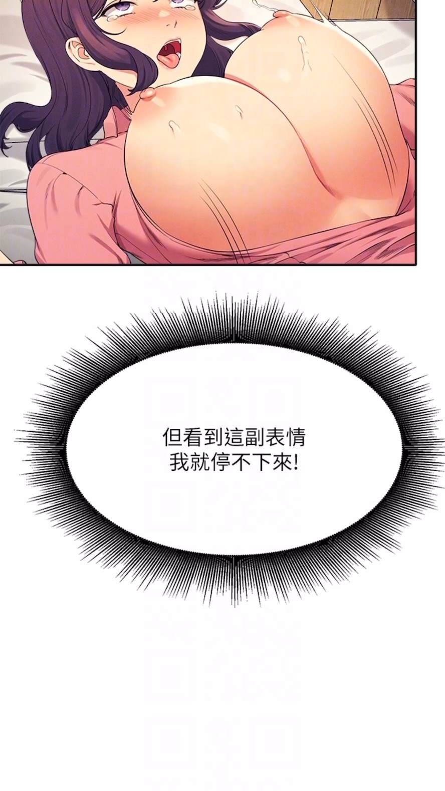 第123话-尽情享用我的屁股 - 第59.jpg页