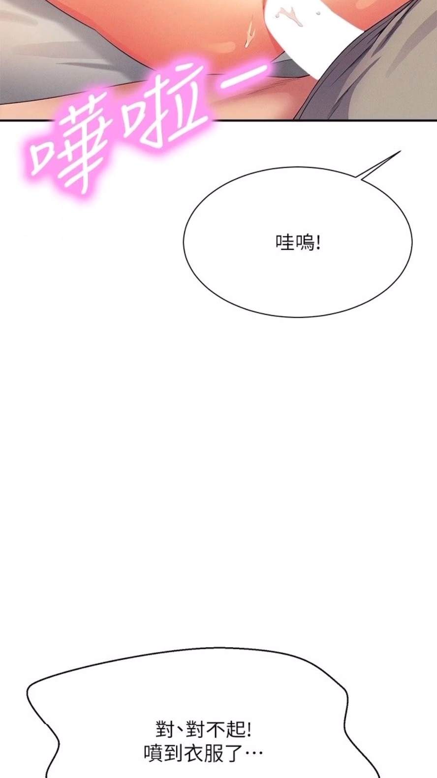 第123话-尽情享用我的屁股 - 第61.jpg页