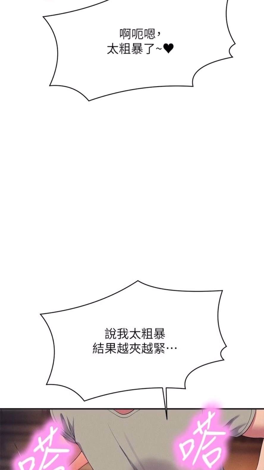 第123话-尽情享用我的屁股 - 第66.jpg页