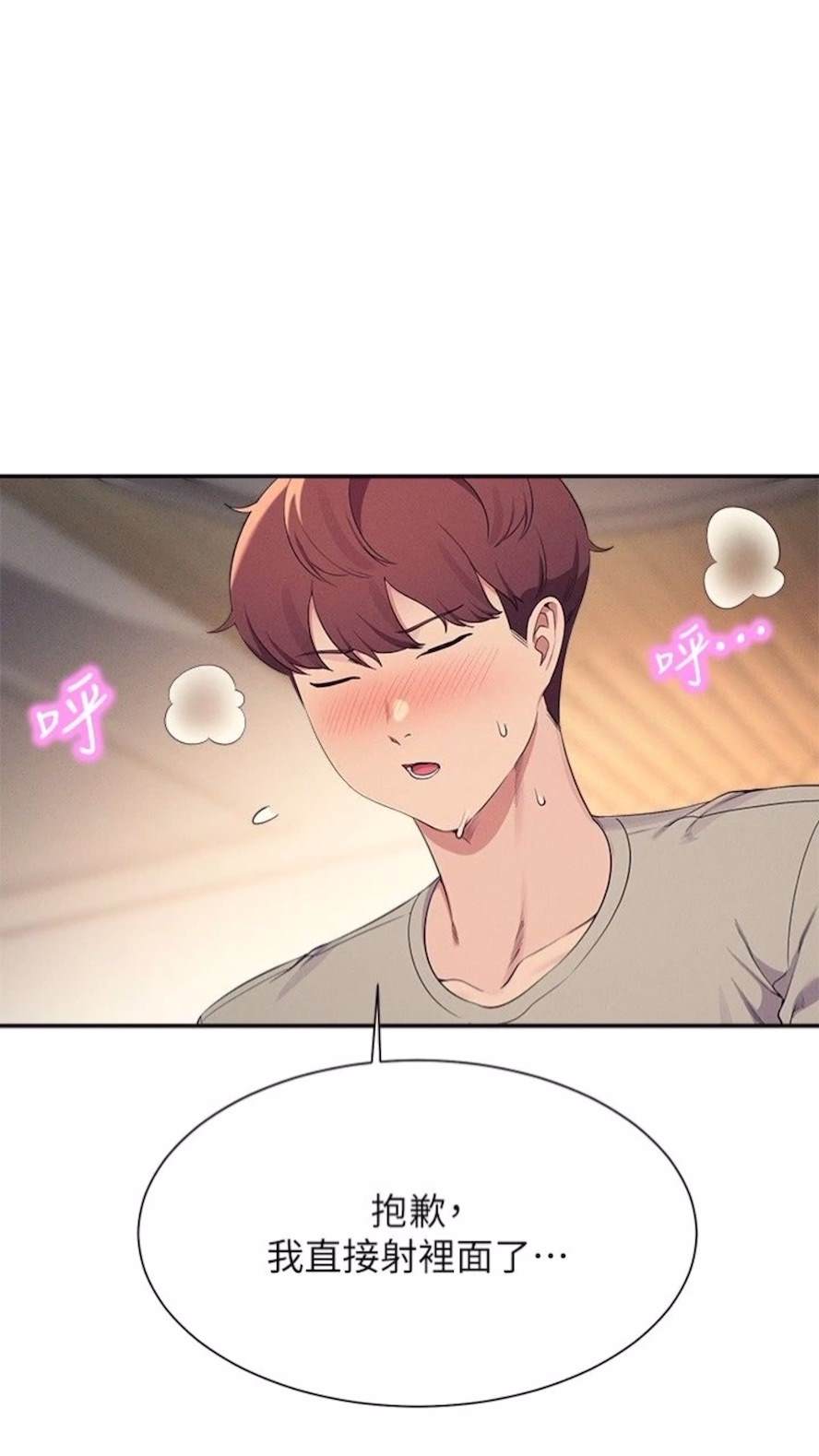 第123话-尽情享用我的屁股 - 第73.jpg页