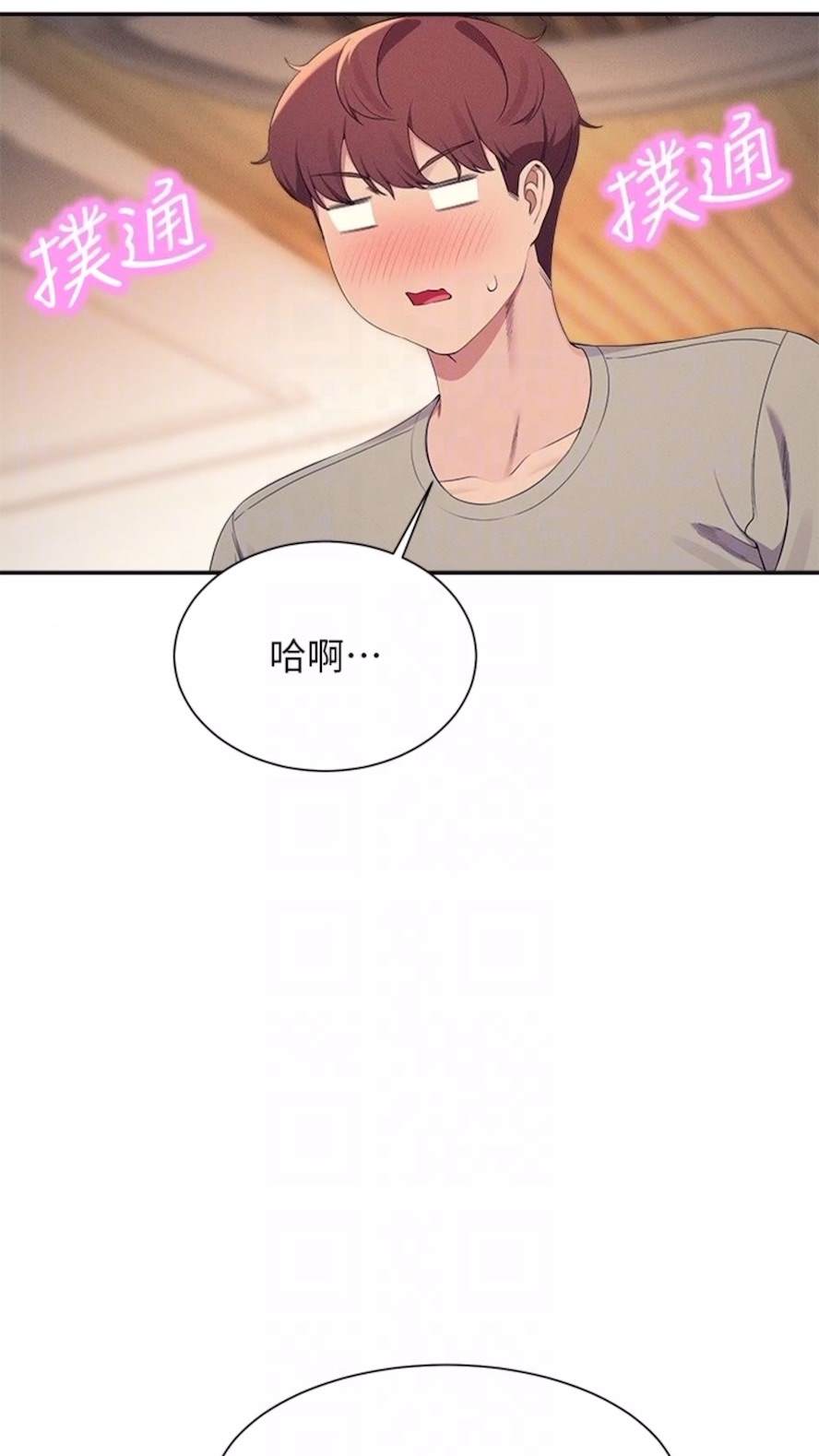 第123话-尽情享用我的屁股 - 第76.jpg页