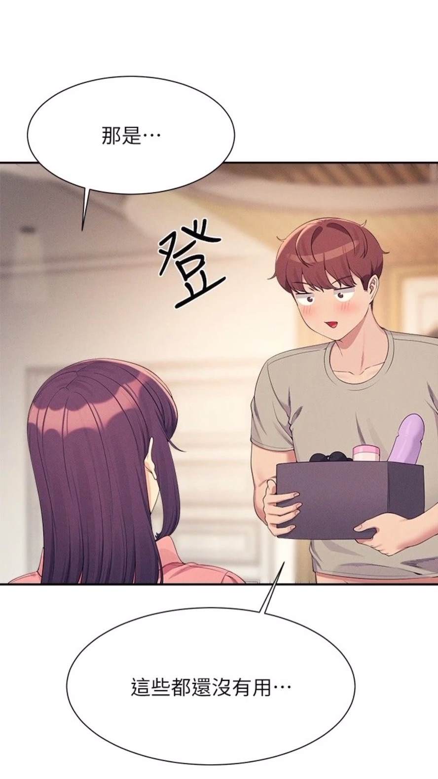 第123话-尽情享用我的屁股 - 第78.jpg页