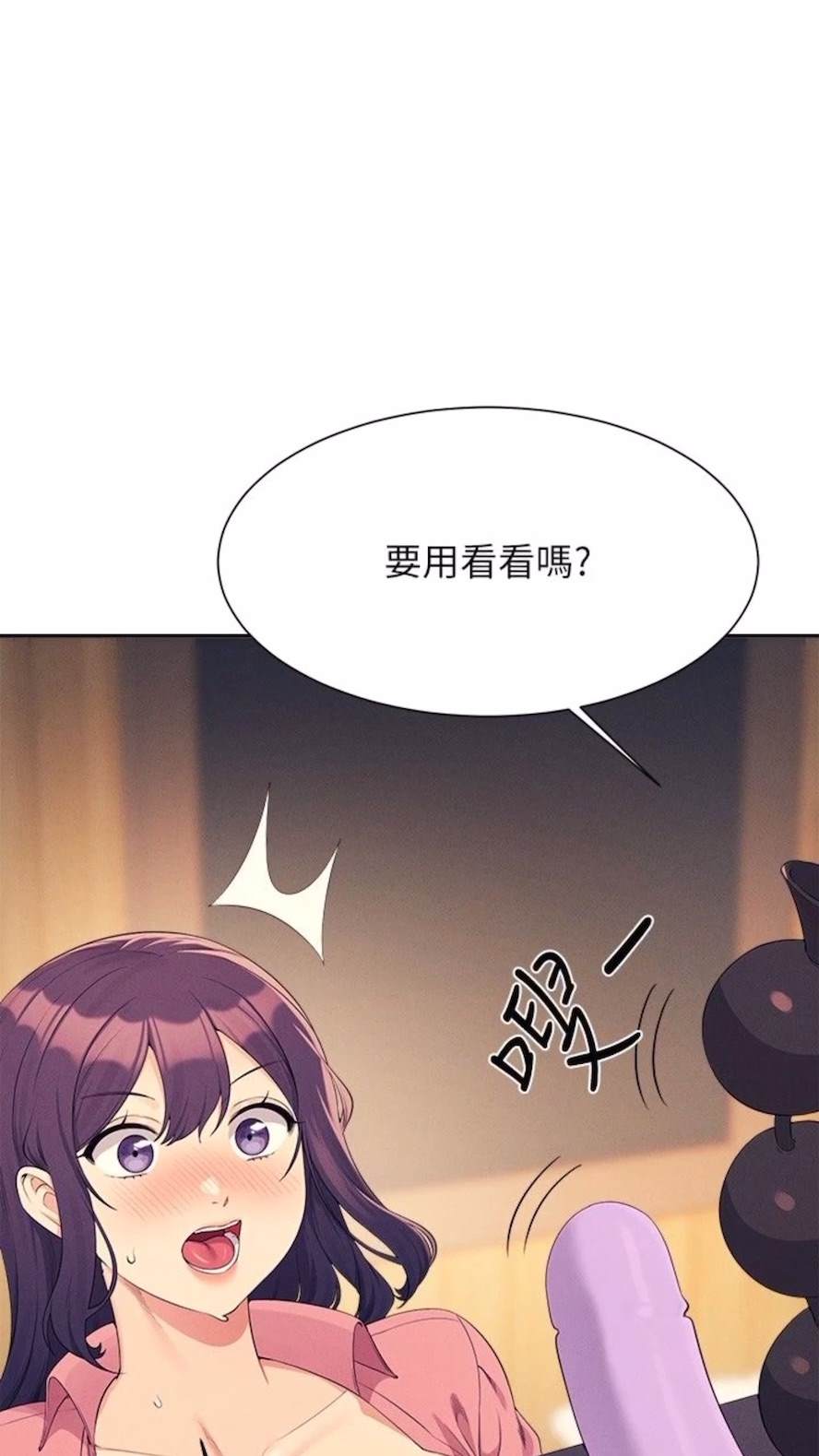 第123话-尽情享用我的屁股 - 第79.jpg页