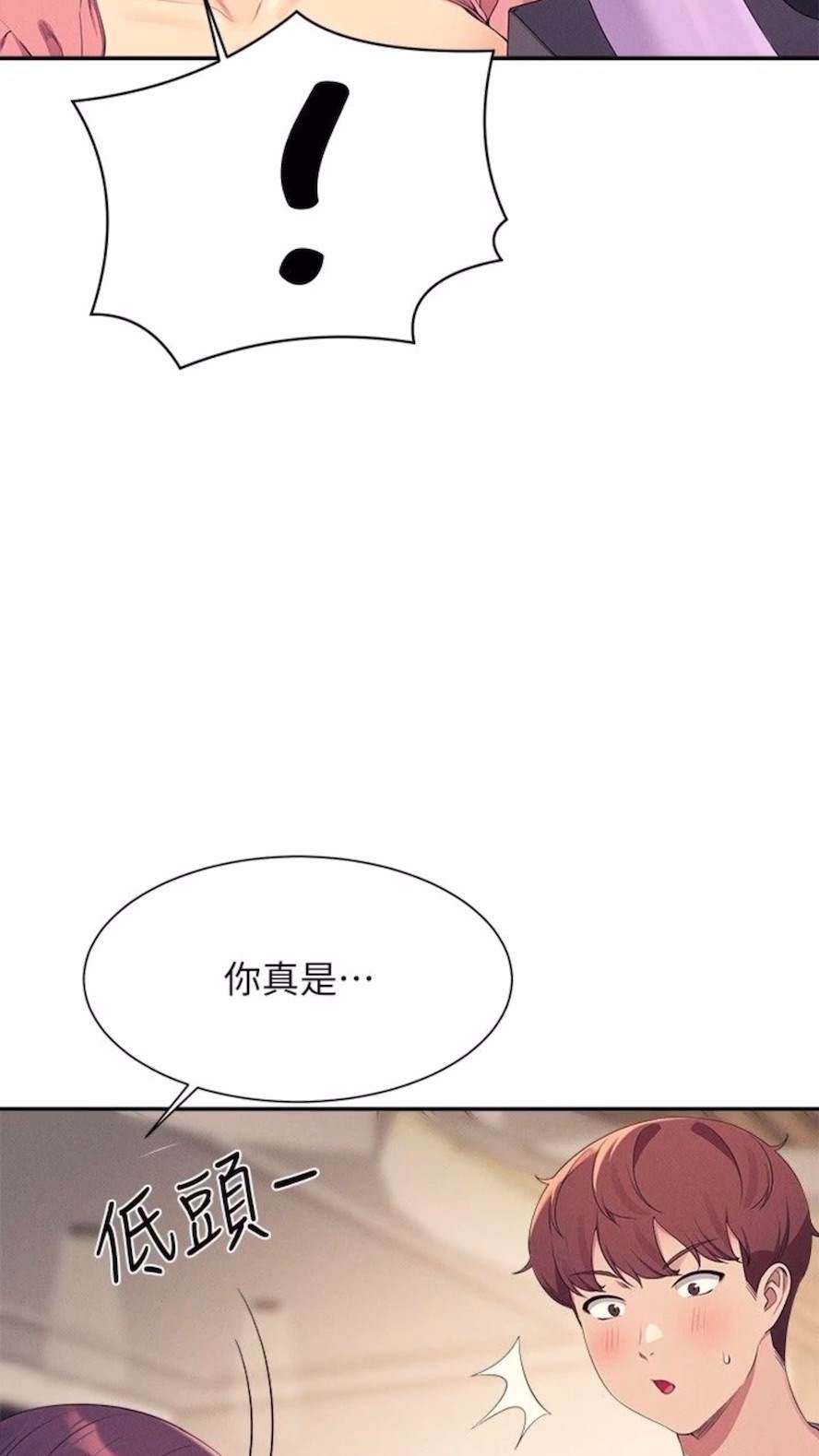 第123话-尽情享用我的屁股 - 第80.jpg页