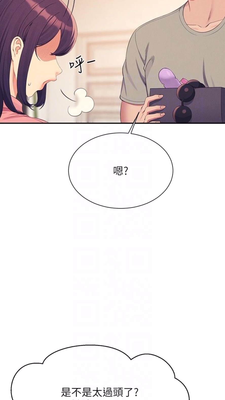 第123话-尽情享用我的屁股 - 第81.jpg页