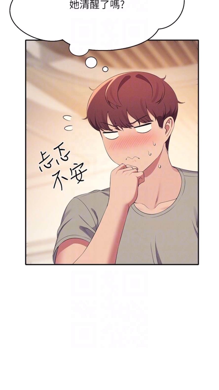 第123话-尽情享用我的屁股 - 第82.jpg页