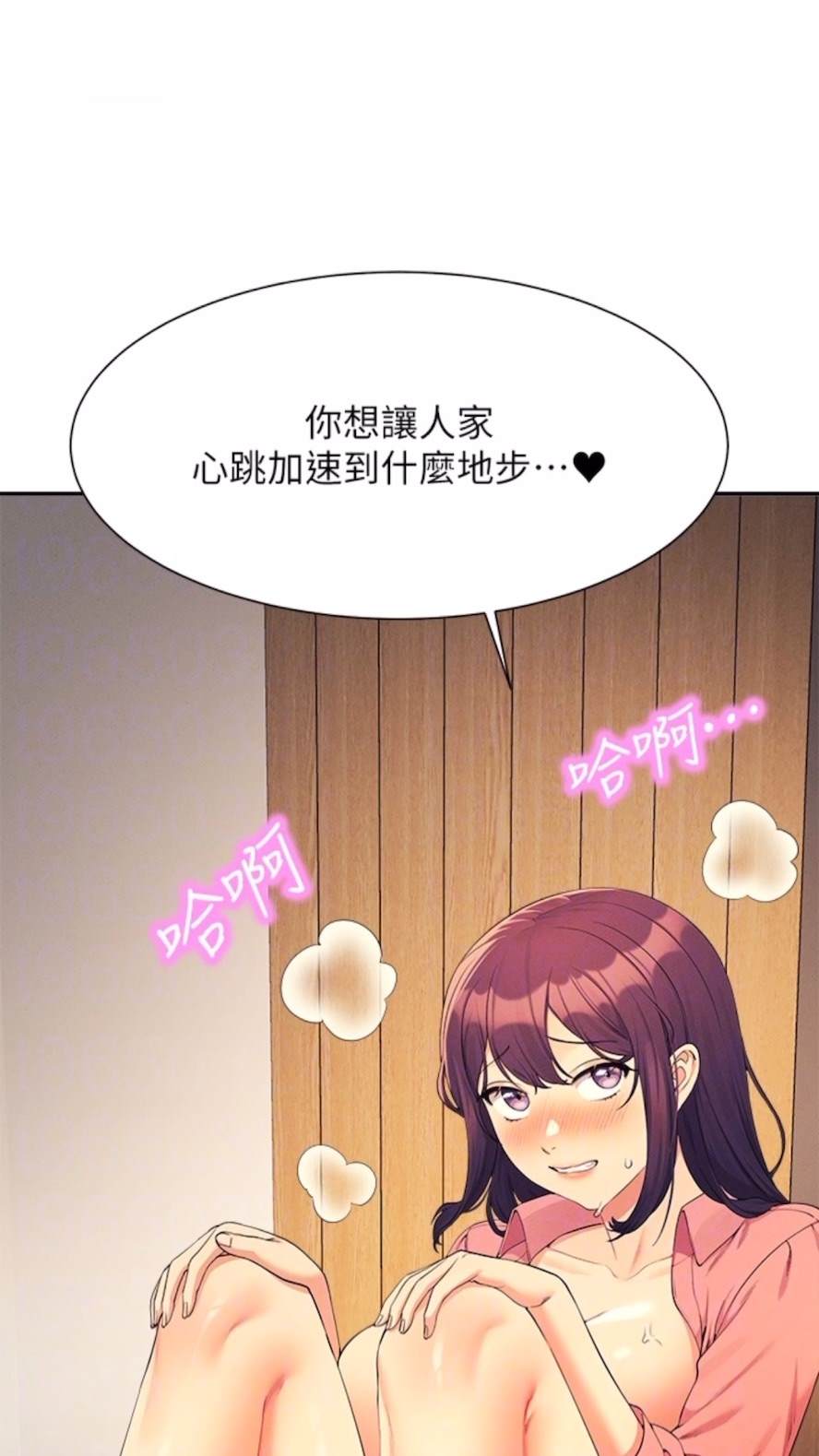 第123话-尽情享用我的屁股 - 第83.jpg页