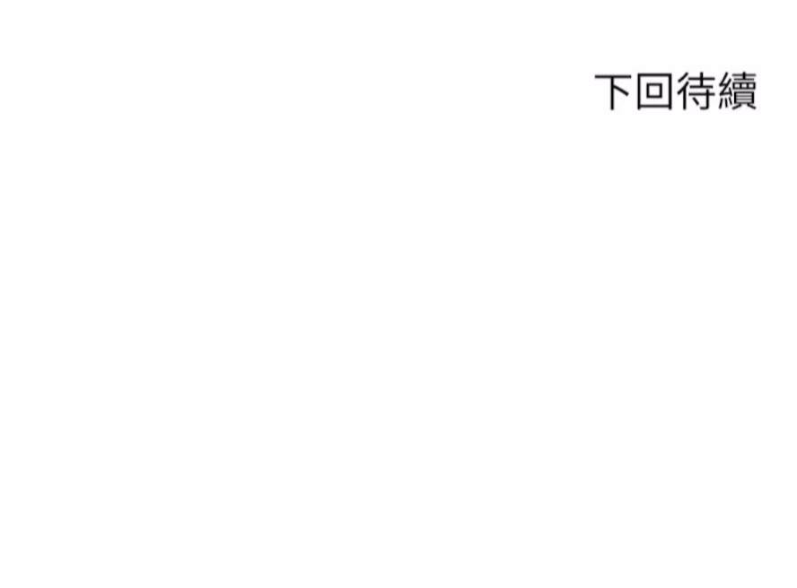 第123话-尽情享用我的屁股 - 第85.jpg页