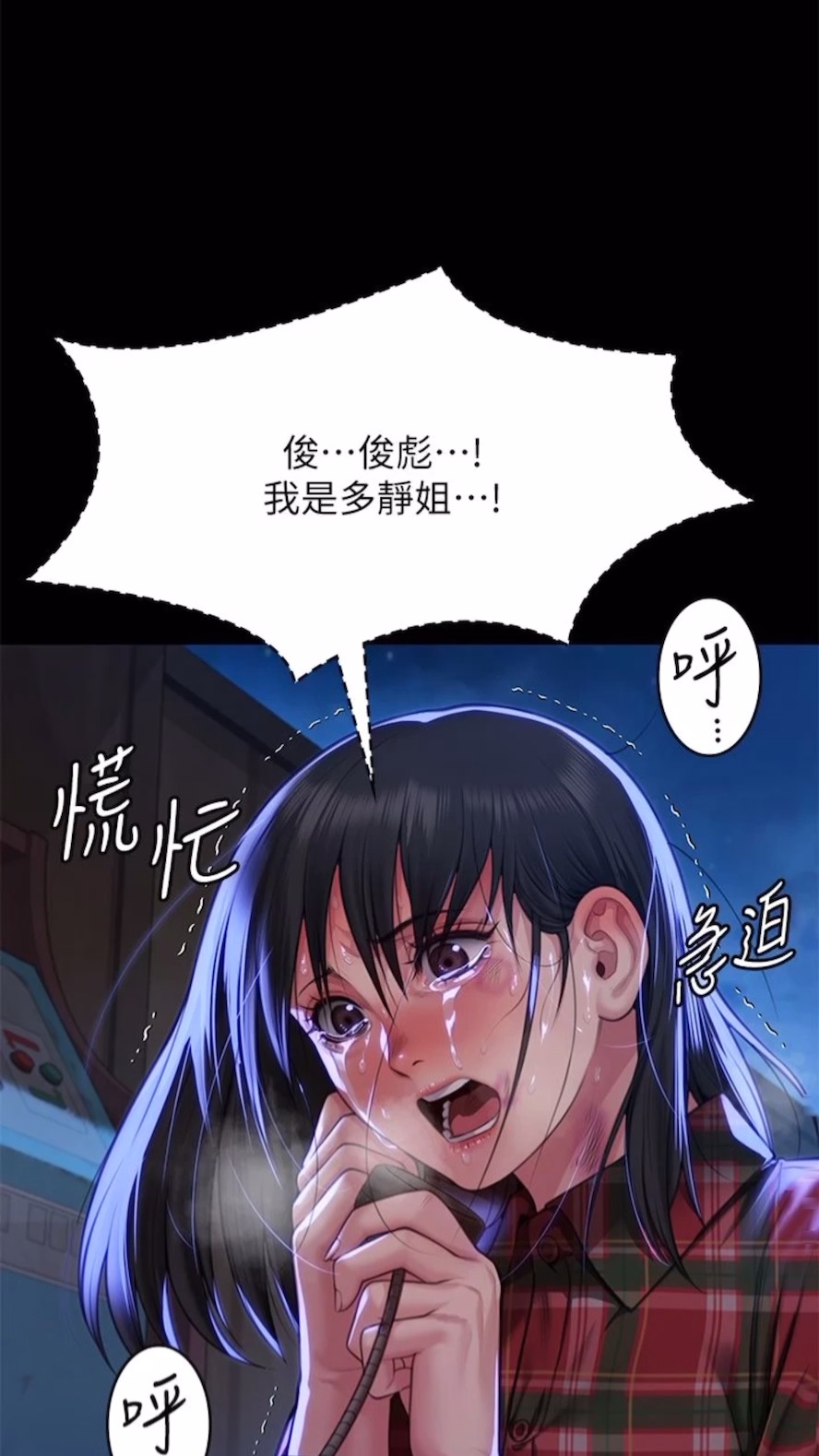 第310话-我要让你妈变百元妓女！ - 第1.jpg页