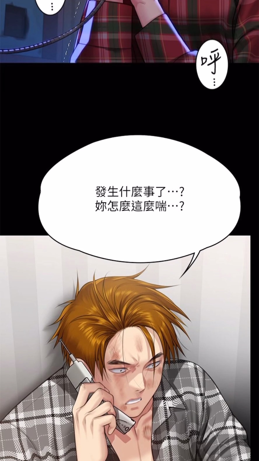 第310话-我要让你妈变百元妓女！ - 第2.jpg页