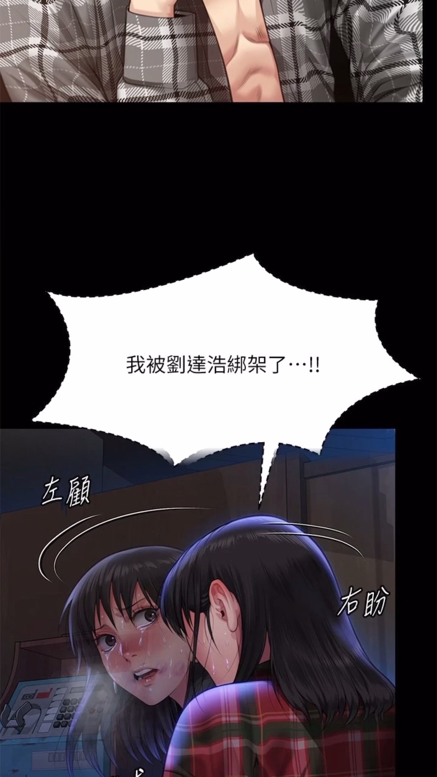 第310话-我要让你妈变百元妓女！ - 第3.jpg页