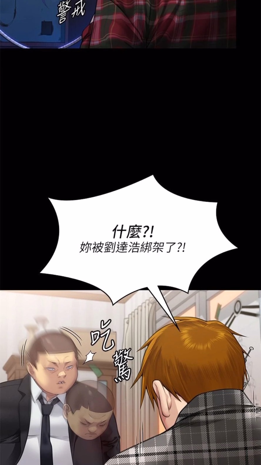 第310话-我要让你妈变百元妓女！ - 第4.jpg页