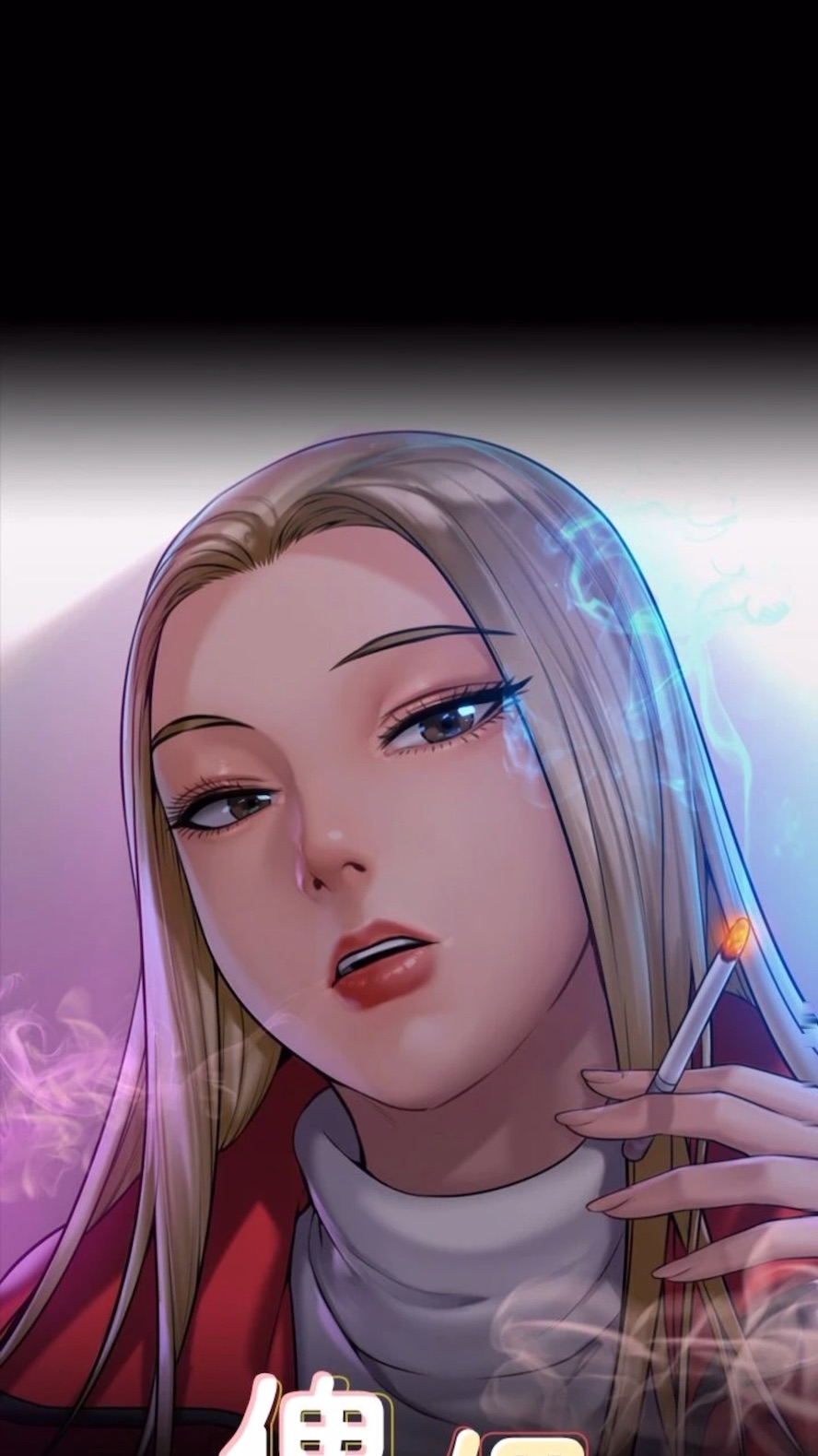第310话-我要让你妈变百元妓女！ - 第7.jpg页