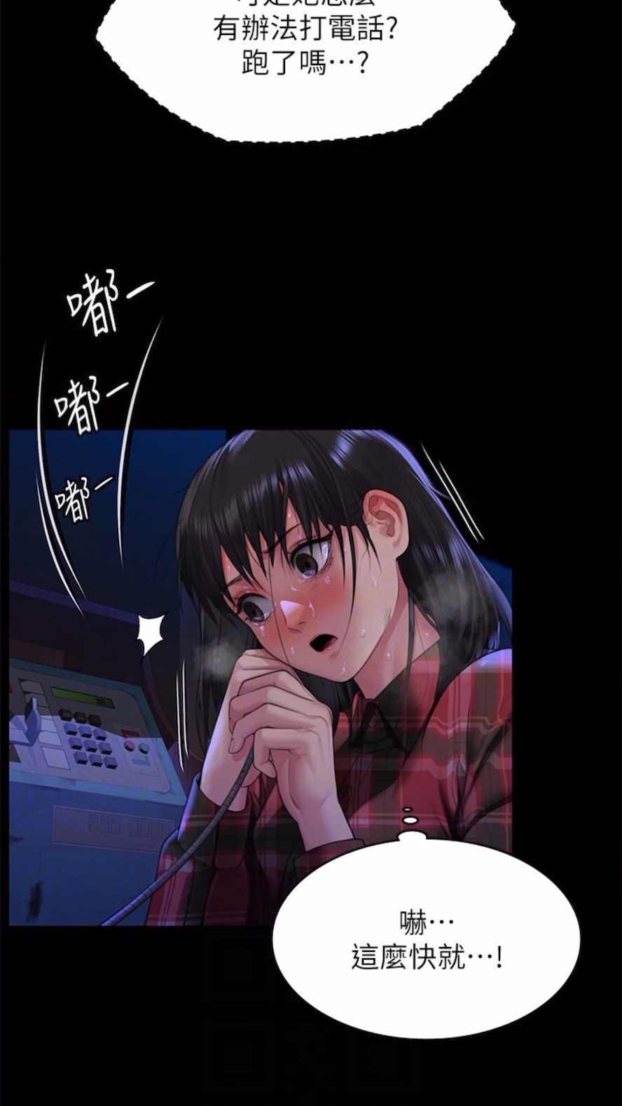 第310话-我要让你妈变百元妓女！ - 第10.jpg页
