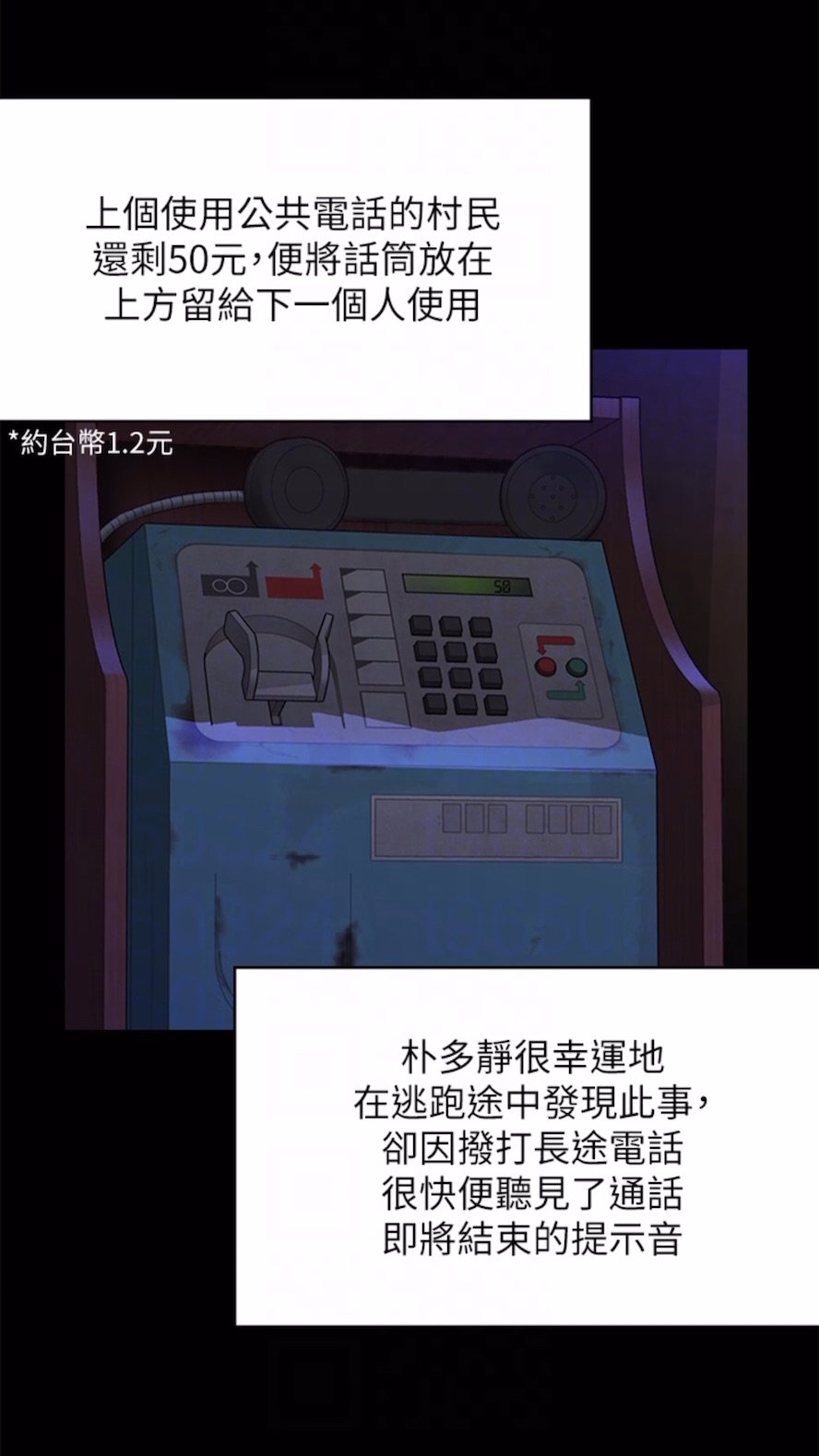 第310话-我要让你妈变百元妓女！ - 第11.jpg页